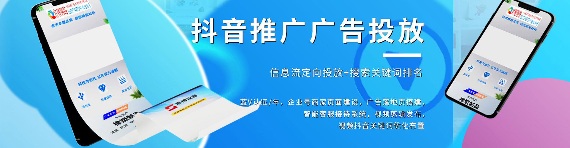 温江竞价托管